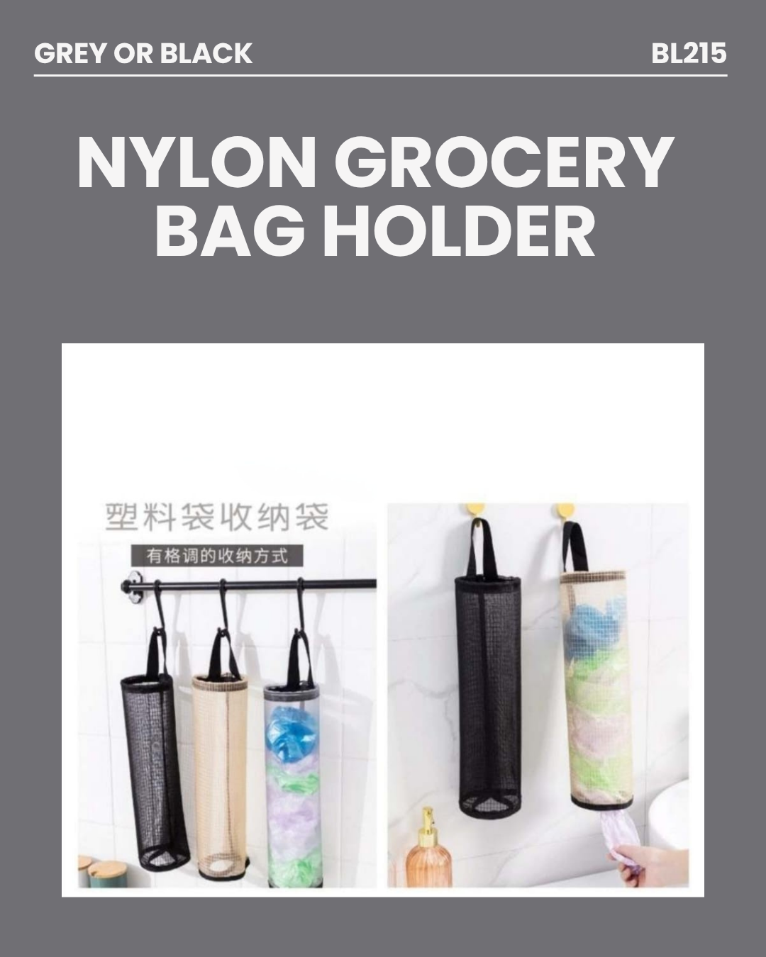 Nylon Grocery Bag Holder BL-215