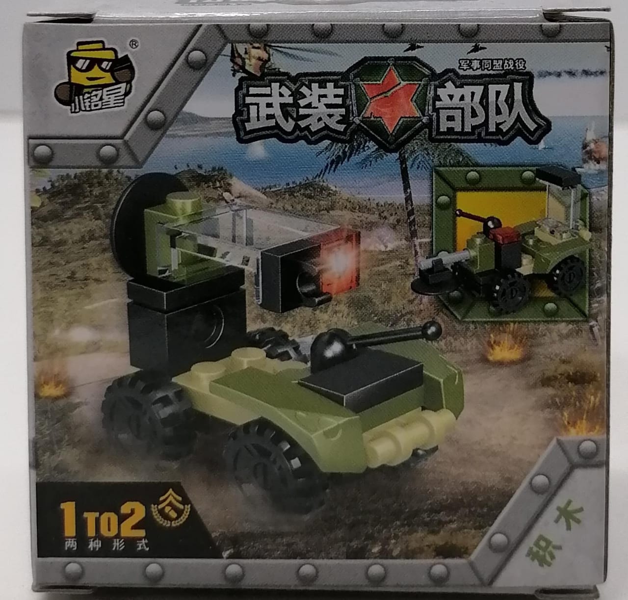 20pc Armed Forces Alliances Battle Operation Building Blocks 0621